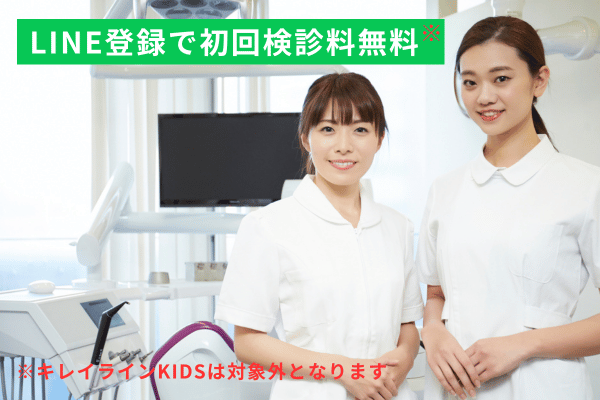 天神駅前矯正歯科クリニック