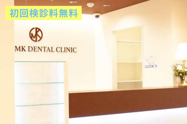 堺MK歯科クリニックの院内写真