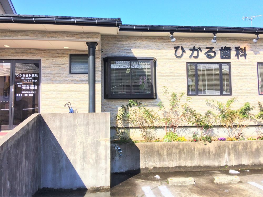 ひかる歯科医院の院内写真
