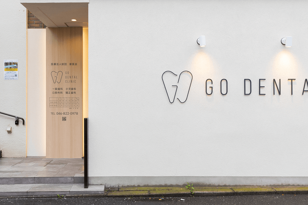 GO DENTAL CLINICの院内写真