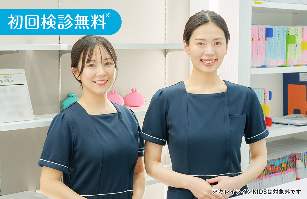 【LINE友達登録で初回...の院内写真