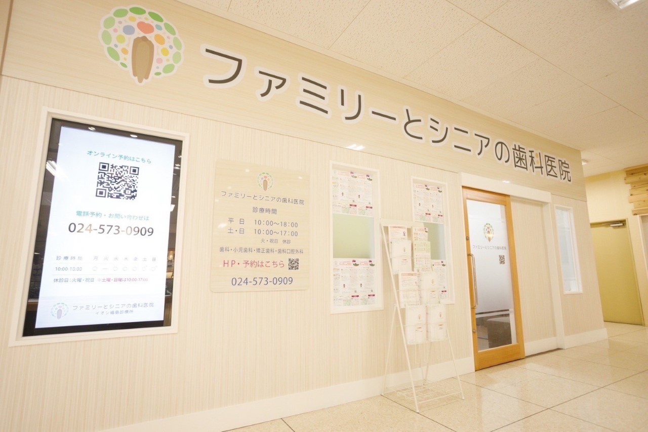 ファミリーとシニアの...の院内写真