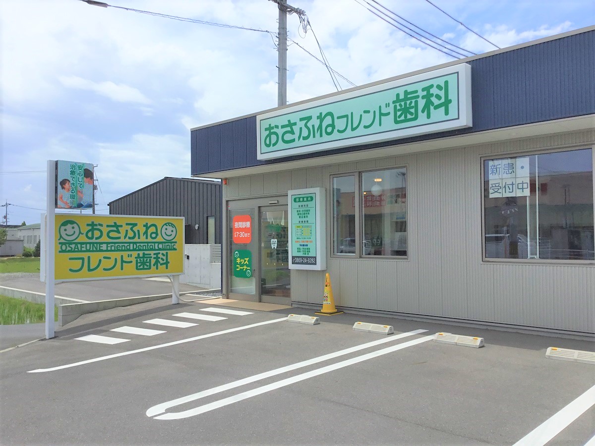 おさふねフレンド歯科の院内写真