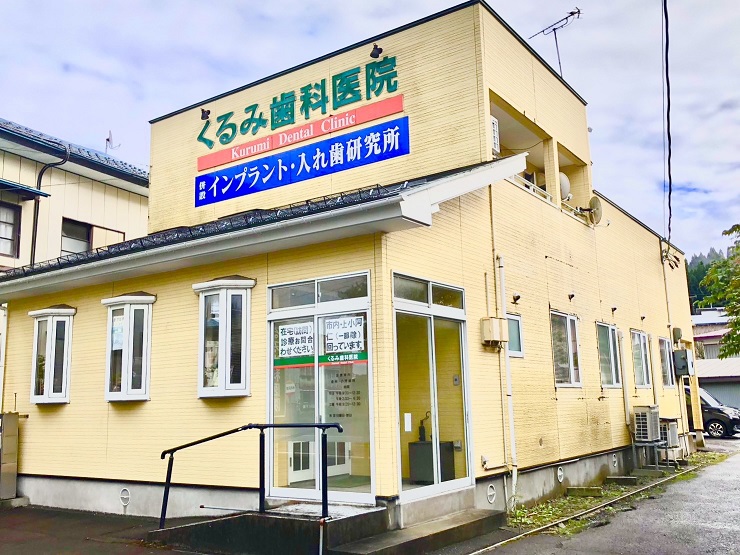くるみ歯科医院の院内写真