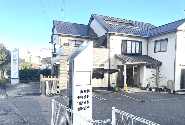 さかい歯科クリニックの院内写真