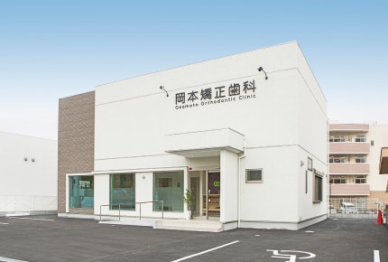 岡本矯正歯科の院内写真