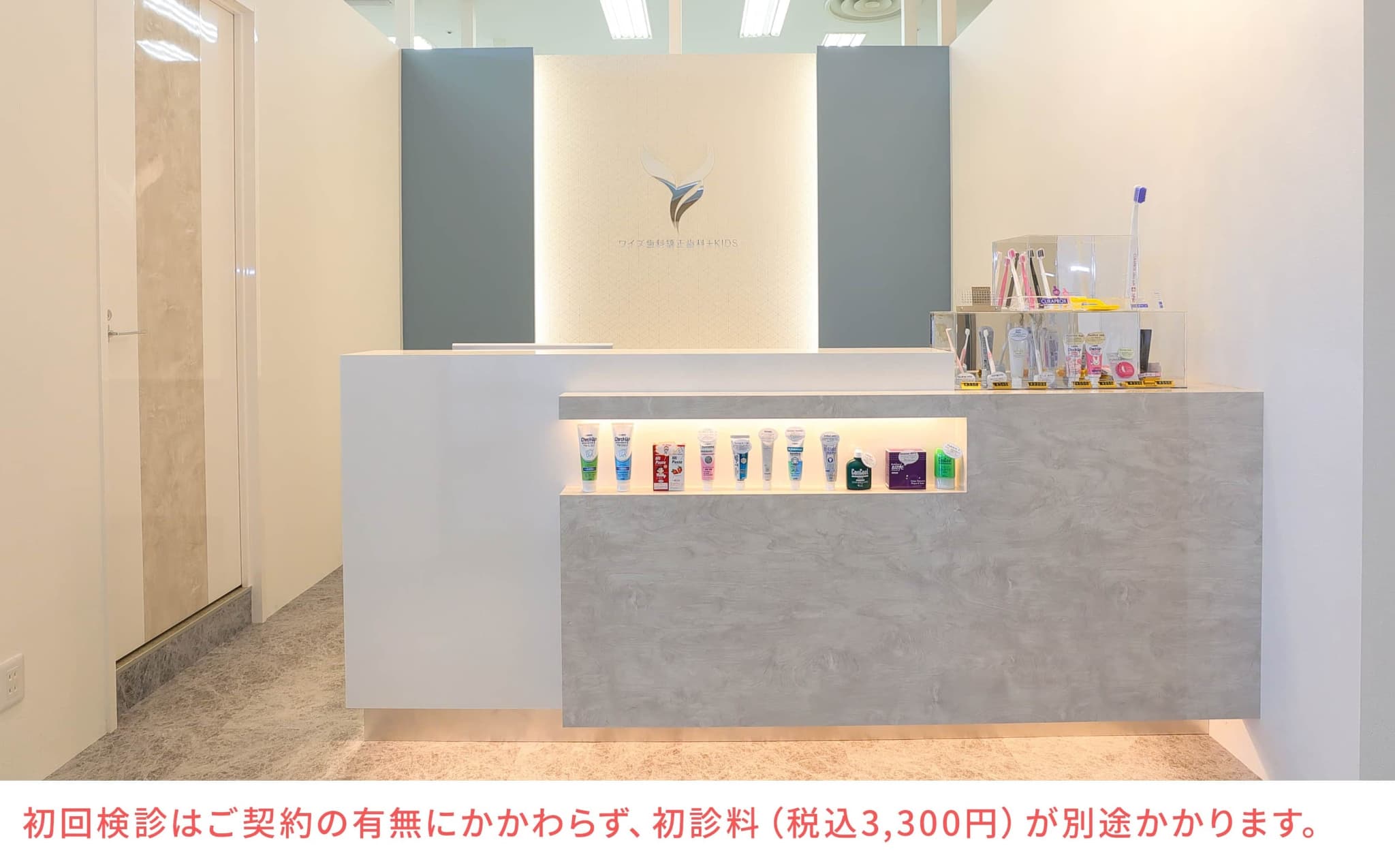 ワイズ歯科矯正歯科＋...の院内写真